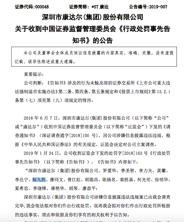 小艾电竞- 诺丁汉森林老板涉嫌违规，俱乐部面临联盟调查  